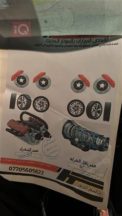 شيفروليه كروز